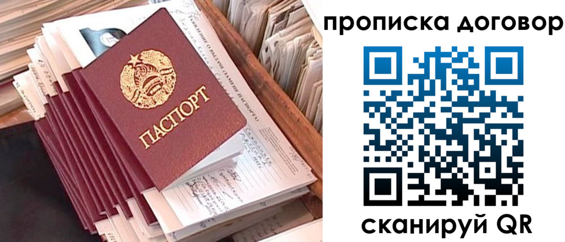 временная регистрация для школы в Костомукше