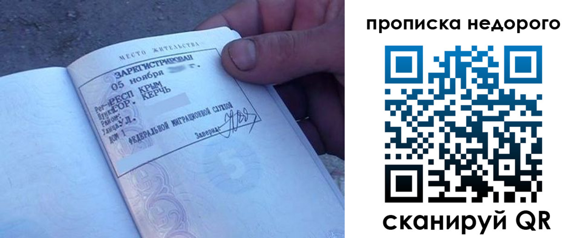 временная регистрация недорого в Костомукше