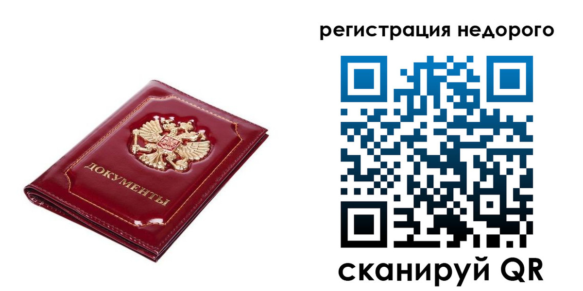 прописка для школы в Костомукше