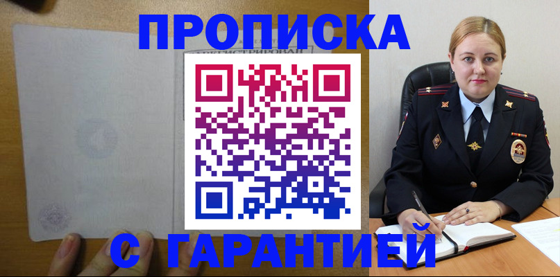 прописка в квартире в Костомукше