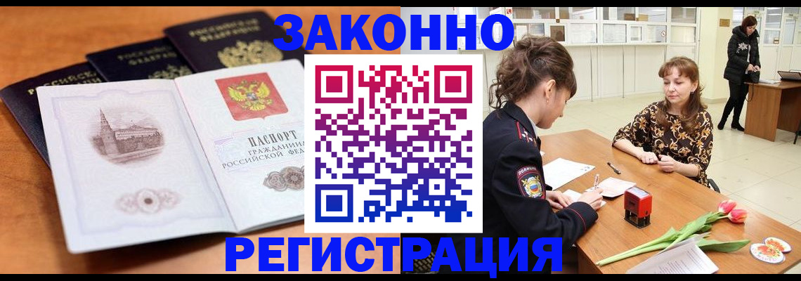 временная регистрация собственник в Костомукше